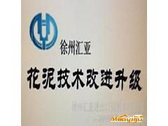 鲜花泥（花艺泡沫）全套生产技术转让与技术服务方案