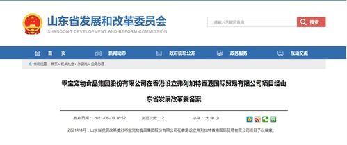 乖宝再战IPO，谁将成为山东宠物食品行业第二股？技术转让新机遇