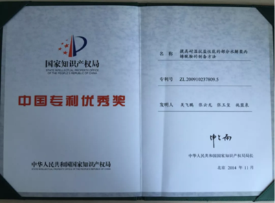 二十年磨一剑--理化所驱油用聚丙烯酰胺的研发之路